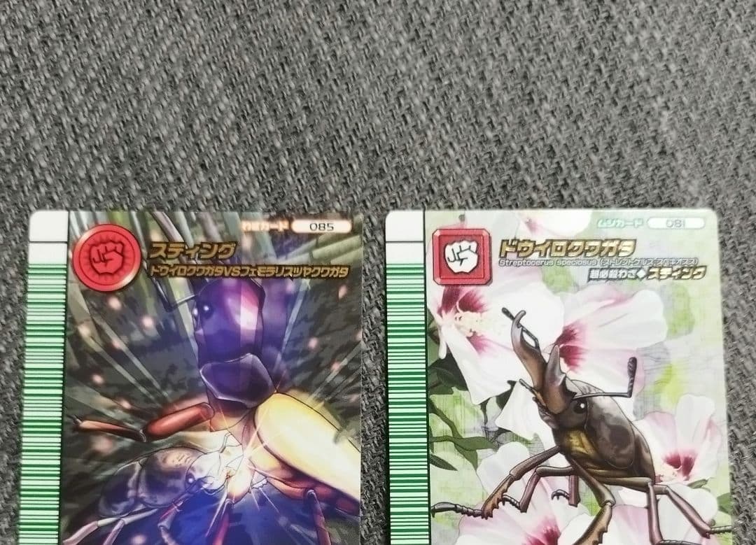 ムシキング5周年コレクション ドウイロクワガタ スティング セット