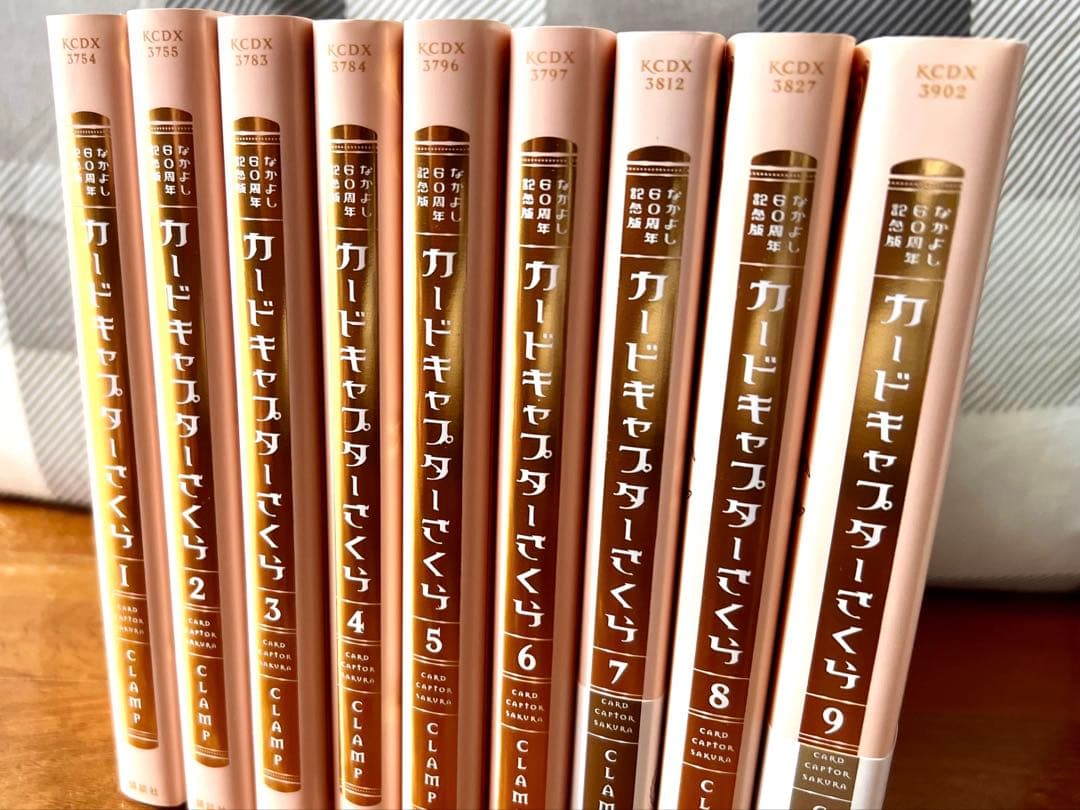 カードキャプターさくら なかよし60周年記念版 全9巻セット