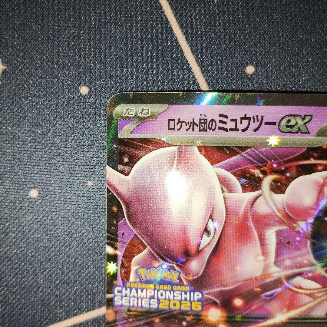 ロケット団のミュウツーex PROMO 043/M-P プロモ 2026