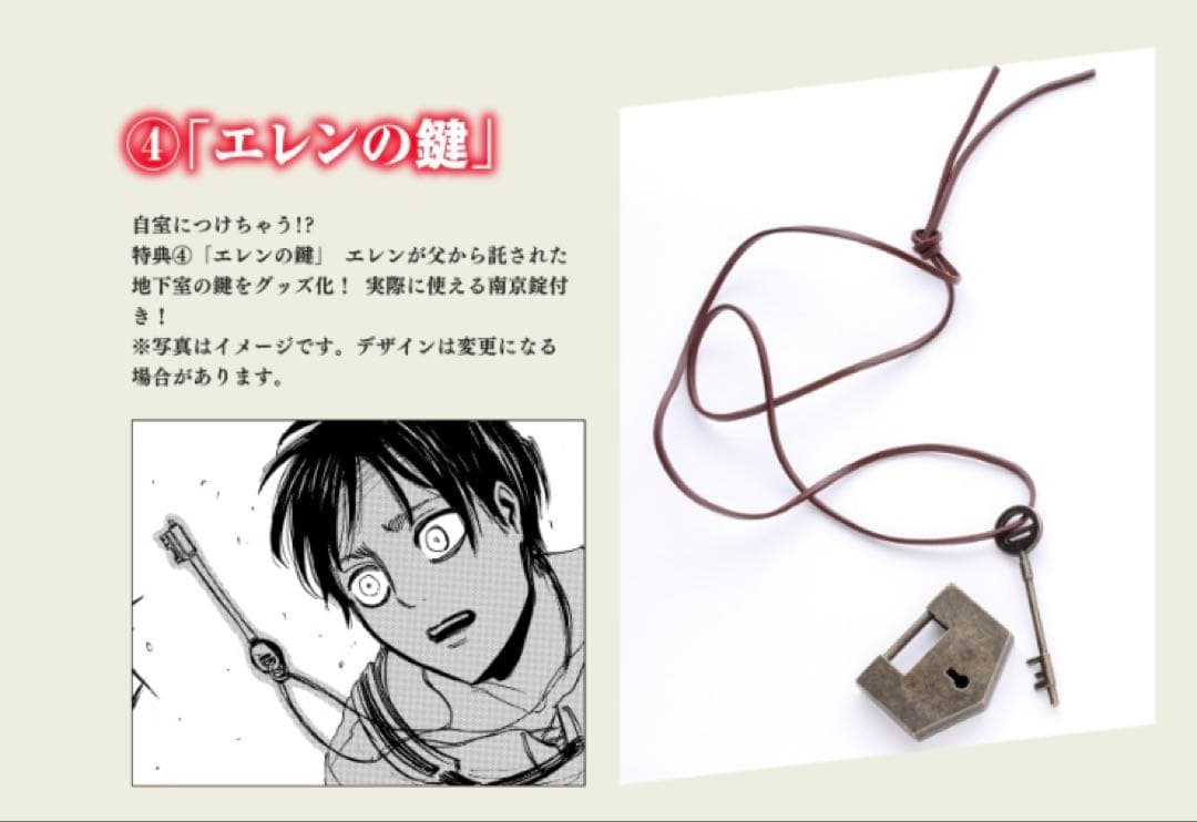 【新品】進撃の巨人 画集 FLY