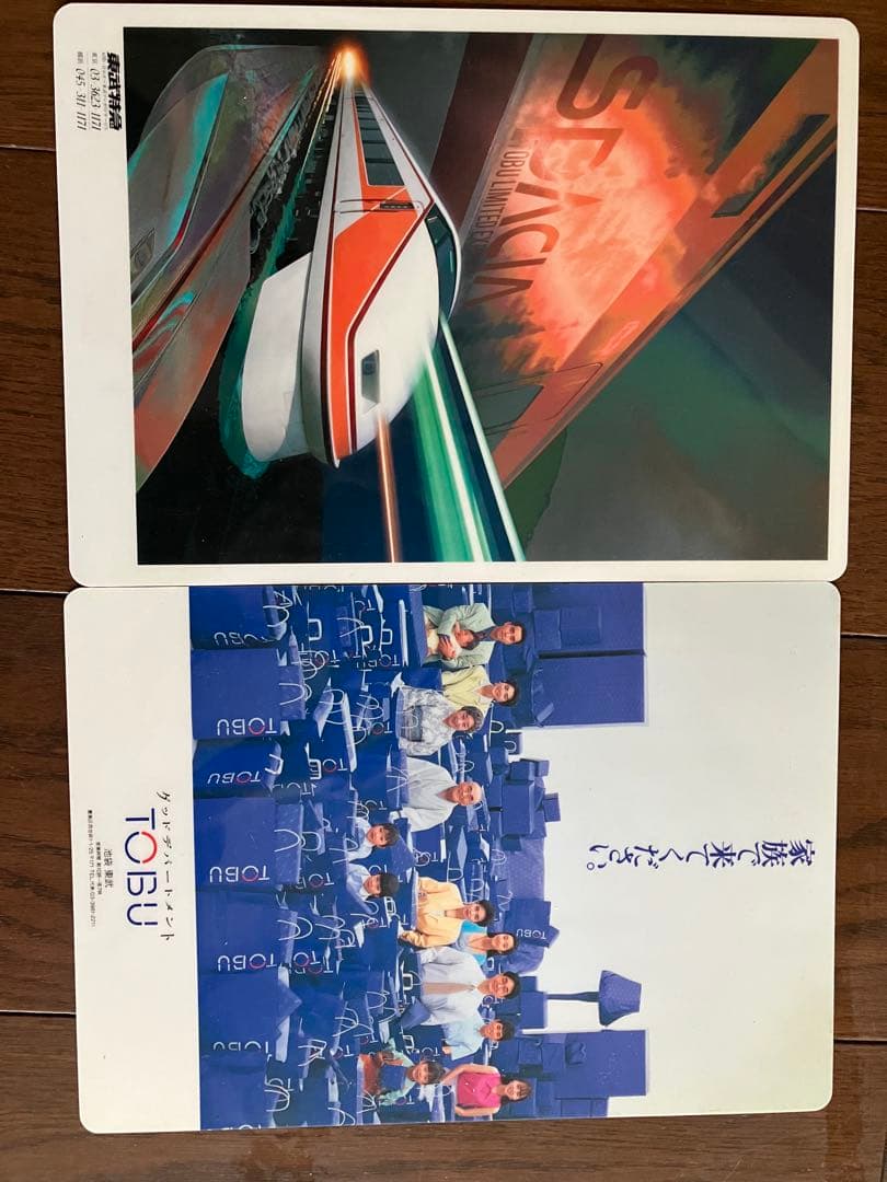 東武鉄道下敷13枚セット