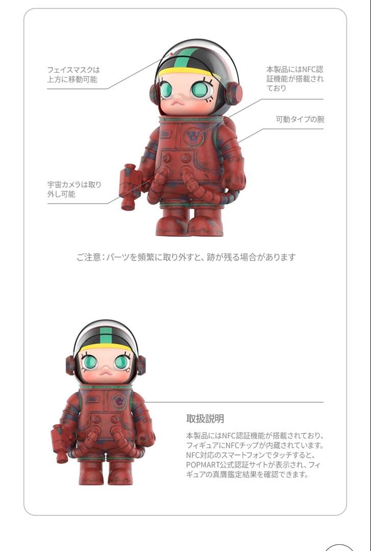 【抽選限定品】 molly 400% フィギュア Hello Moon