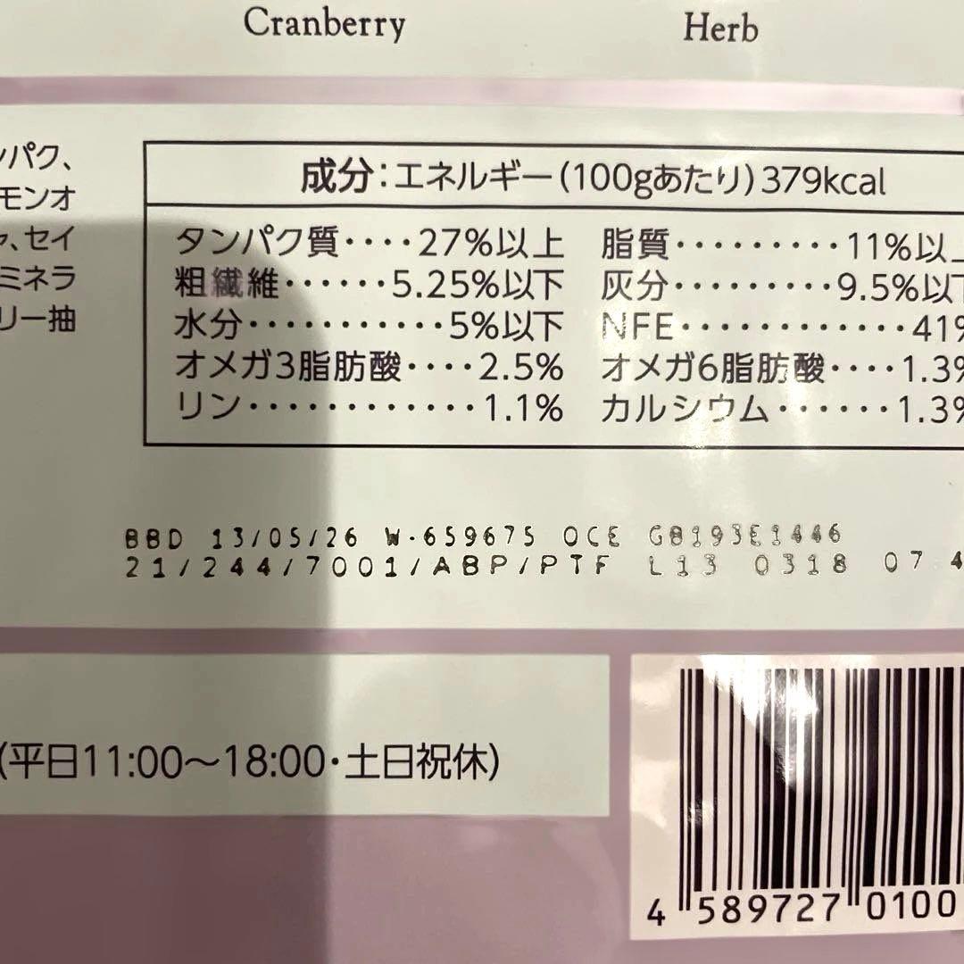 [新品] Mog Nyan プレミアムキャットフード　ドライフード　モグニャン