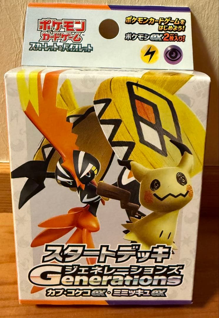 ポケモンセンター限定 4ポケットコレクションファイル ゲンガー 新品未使用品