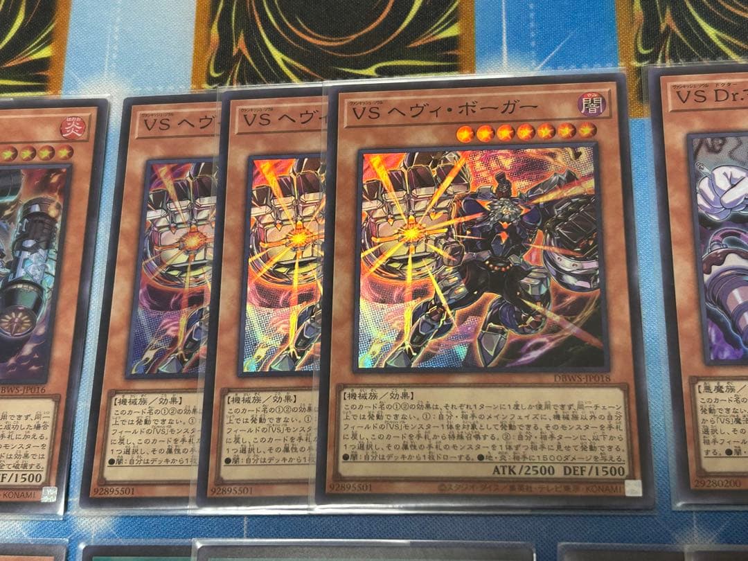 遊戯王　ヴァンキッシュソウル　VS　パーツセット