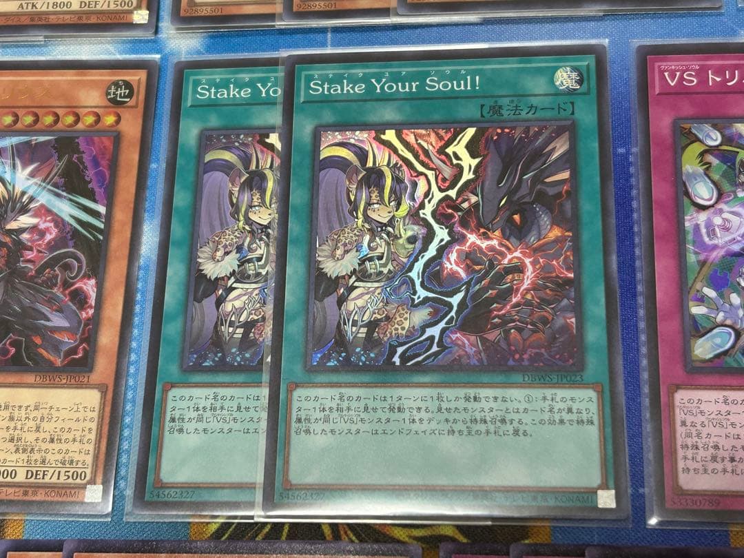 遊戯王　ヴァンキッシュソウル　VS　パーツセット