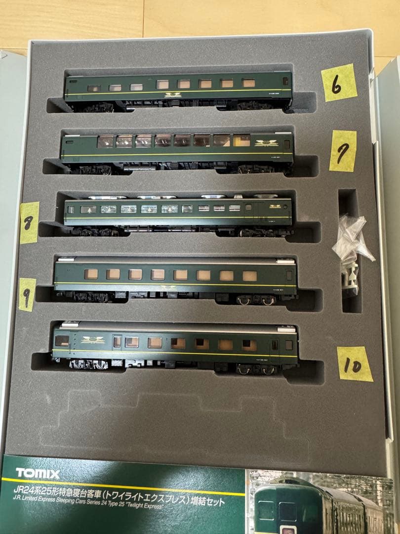 【TOMIX】JR24系型特急寝台車　トワイライトエクスプレス　フル編成