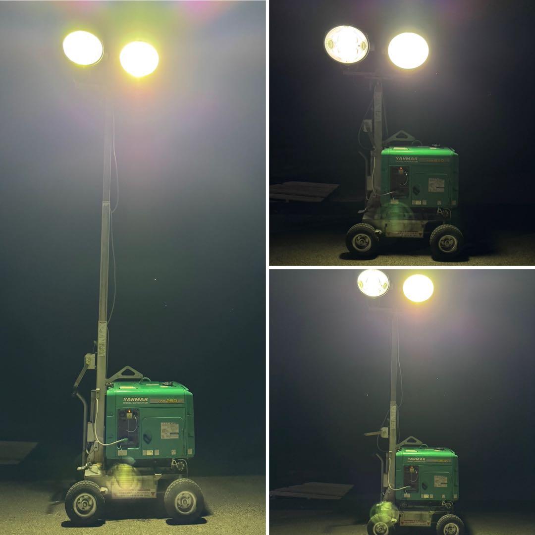 YDG250VS ヤンマー 発電機 投光器 バルーン ディーゼルエンジン 作業灯
