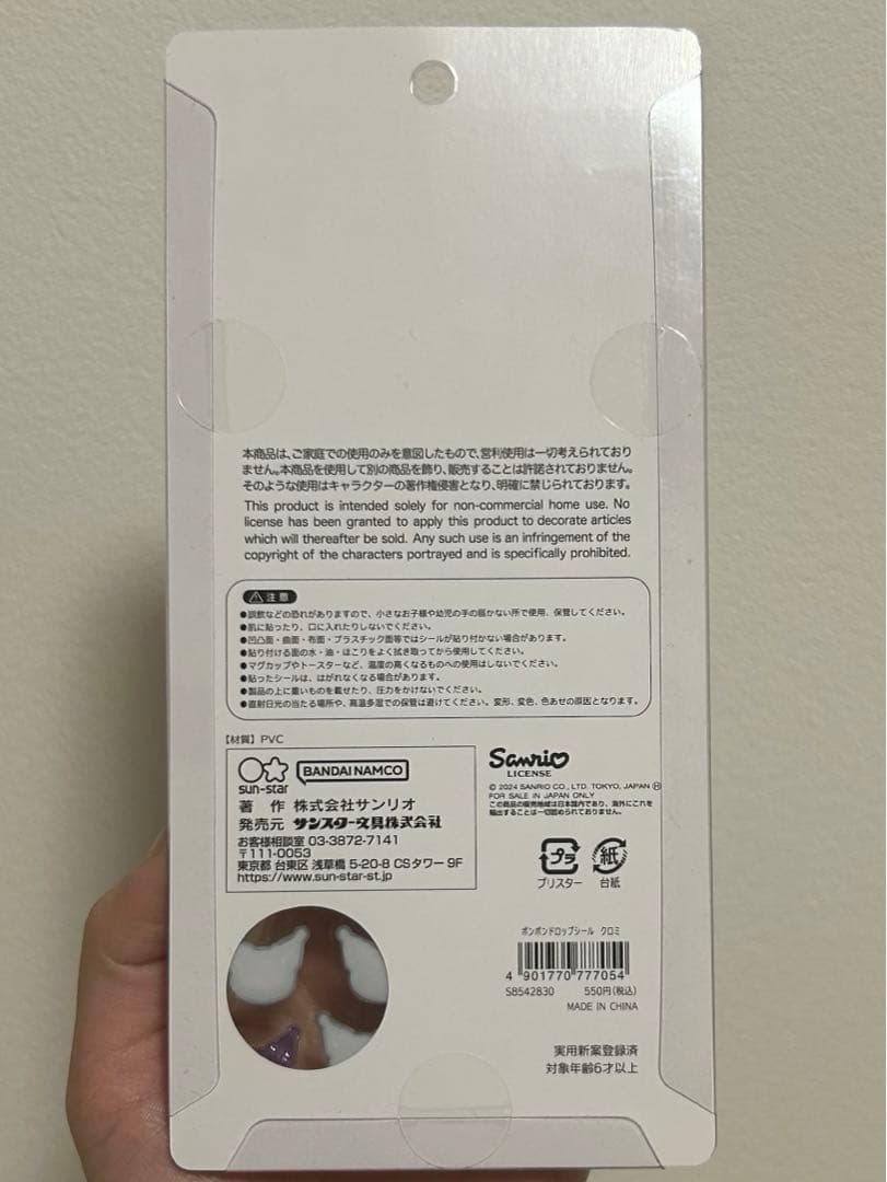 最終値下げ ボンボンドロップシール サンリオ 正規品 新品未使用