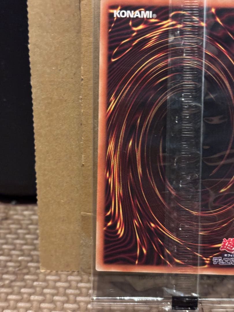 遊戯王　ブラック・マジシャン SPECIAL ILLUST ウルトラ 当選通知書