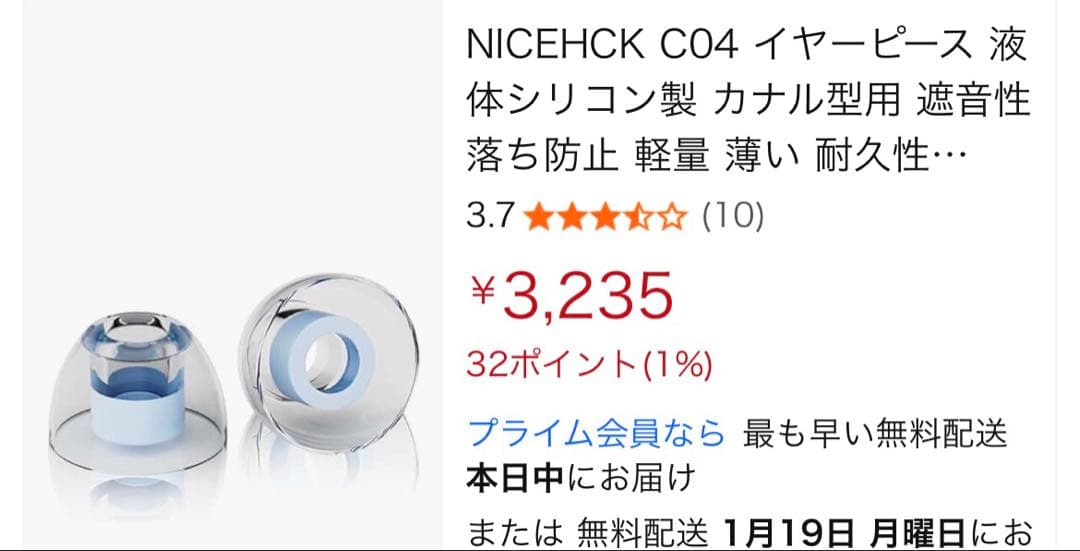 noble Falcon Max 高級イヤピース付き メンテナンスおまけ付き