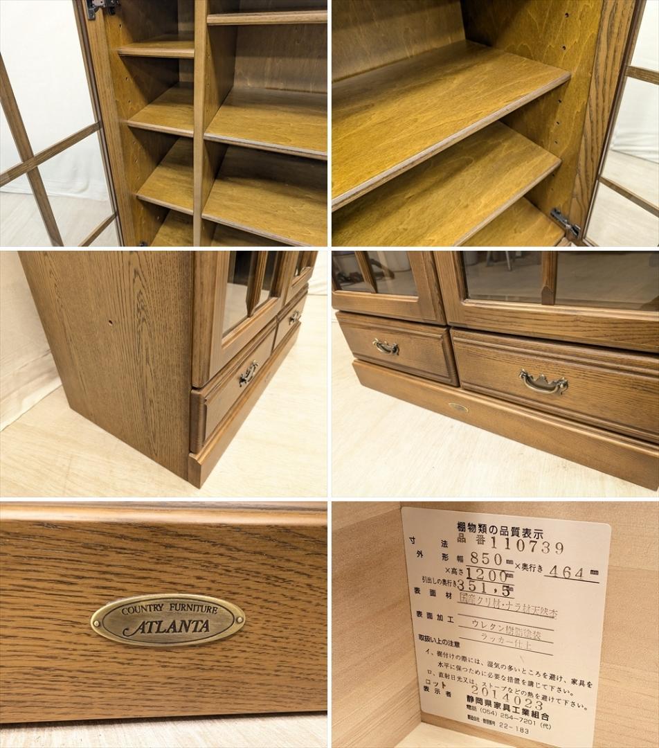 美品　アトランタ　サイドボード　本棚　キャビネット　AVボード　オーディオラック