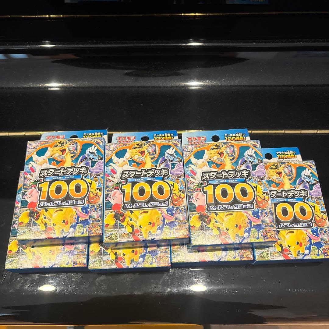 スタートデッキ100バトルコレクション7個セット