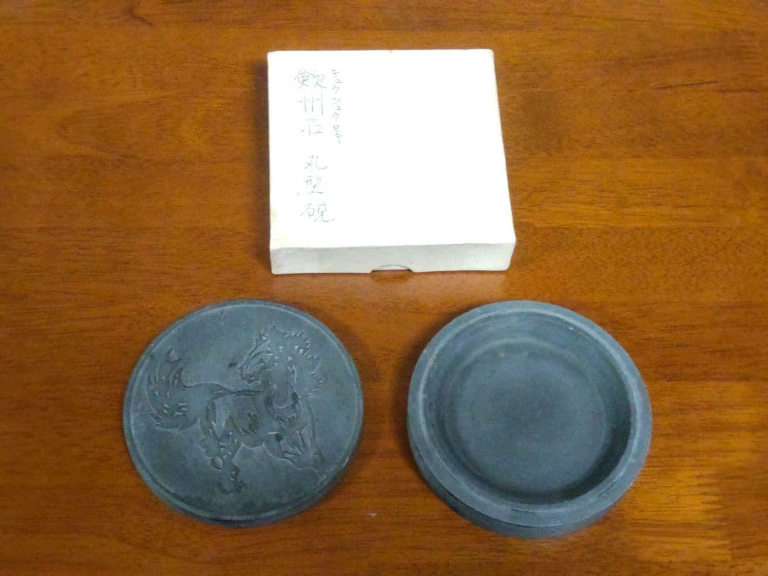 歙州石 丸形硯（100㍉Φ）