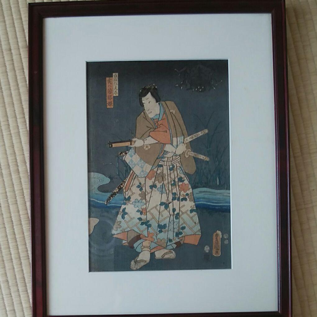 版画　豊原国周作