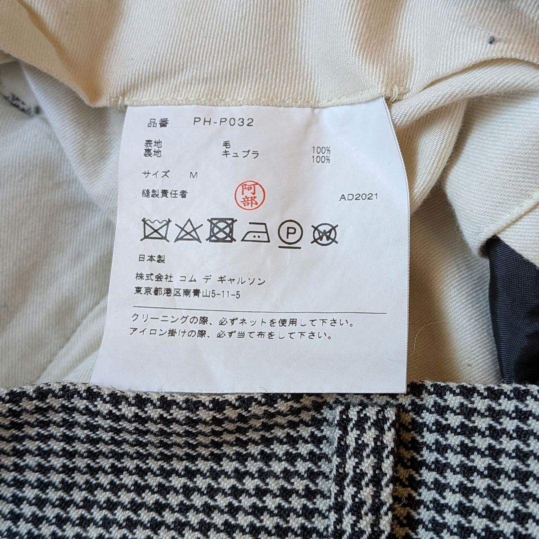 COMME des GARCONS HOMME PLUS 21aw ワイドパンツ
