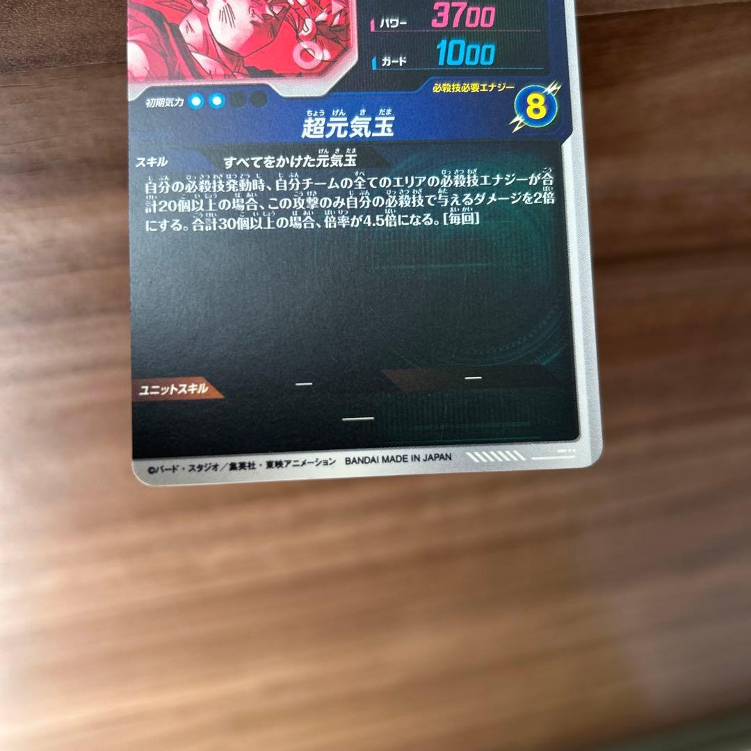 SDV7-003 孫悟空　GDR☆ パラレル