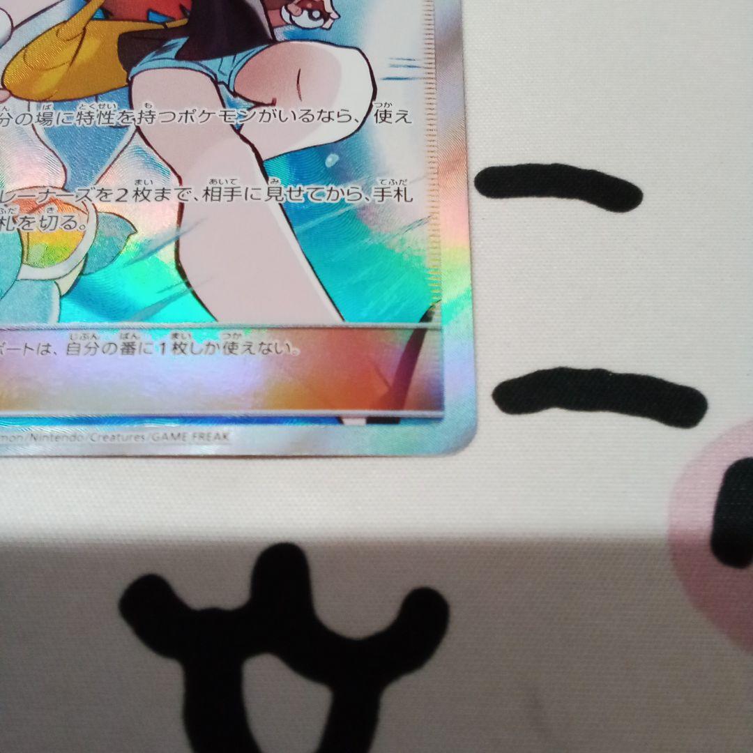 ポケモンカードゲーム　ブルーの探索　SR　タッグ