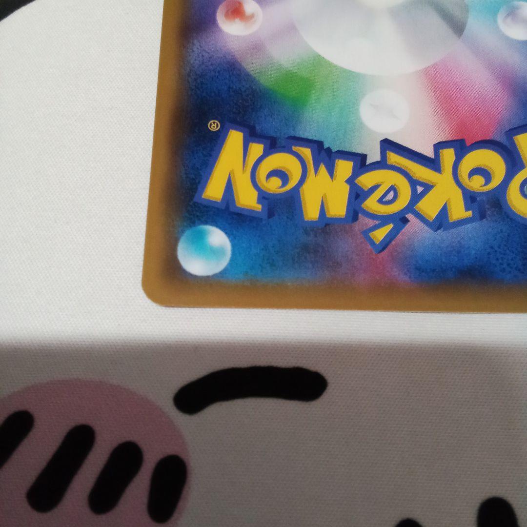 ポケモンカードゲーム　ブルーの探索　SR　タッグ