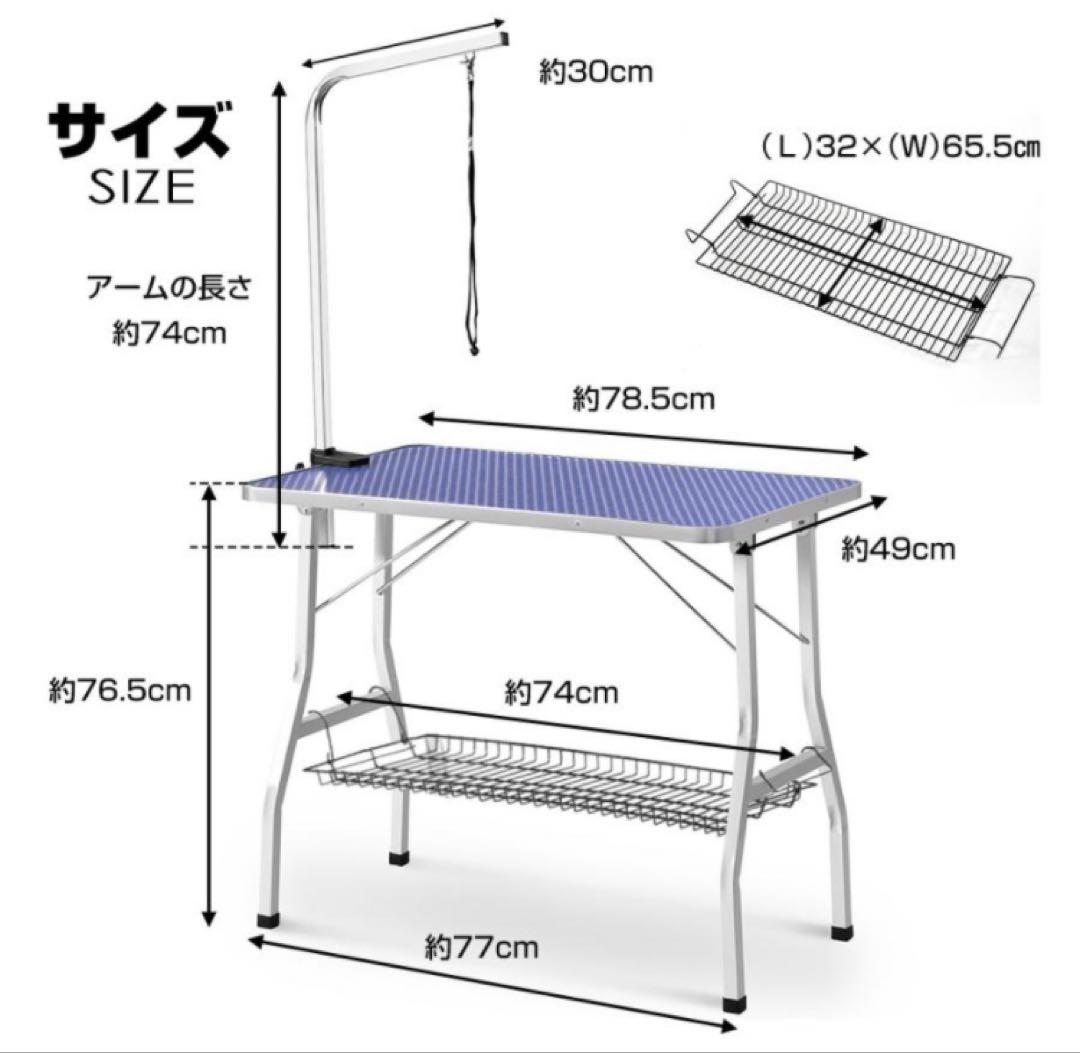 新品　トリミングテーブル　トリミング台　ブルー×シルバー　トリミング用品