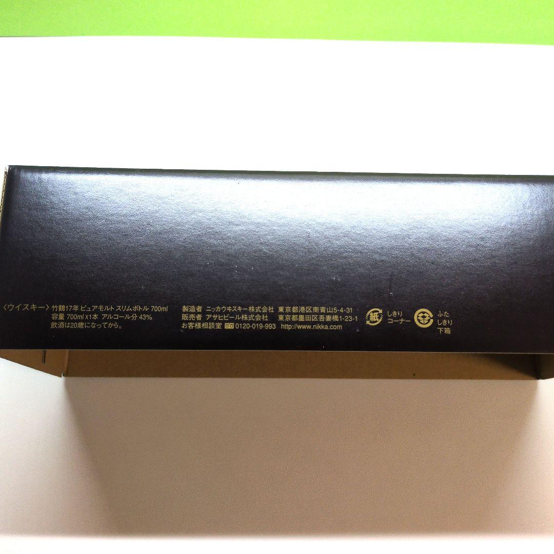 NIKKA 竹鶴 17年 ピュアモルトウイスキー 700ml