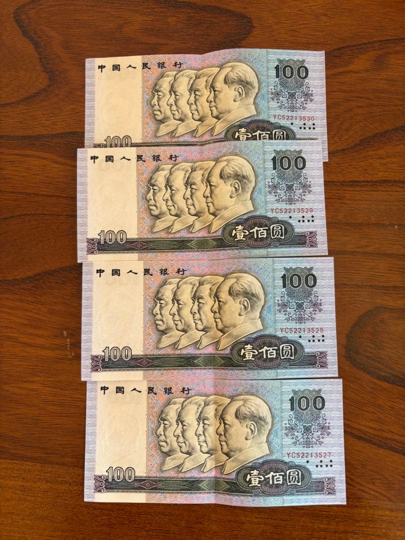 中国旧紙幣 ★ 人民幣の旧貨幣100元 本物保証1990年 連番 4枚