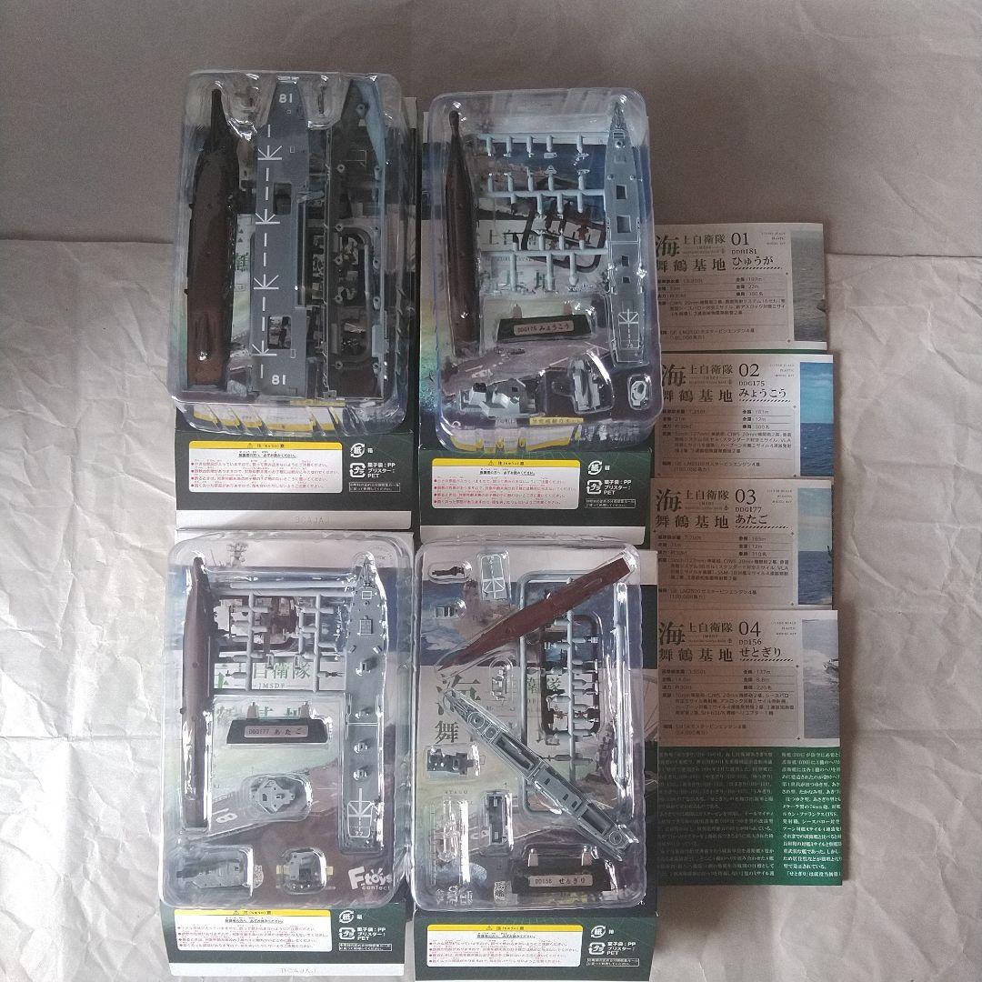 エフトイズ ヘリボーンコレクション 9 自衛隊セット 哨戒機 護衛艦 F-35B