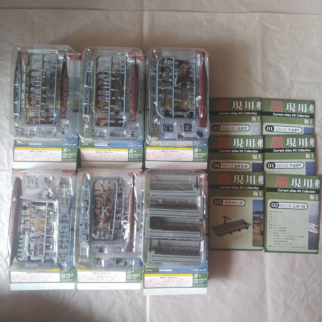 エフトイズ ヘリボーンコレクション 9 自衛隊セット 哨戒機 護衛艦 F-35B