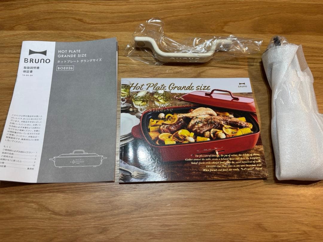 BRUNO ホットプレート グランデサイズ ホワイト