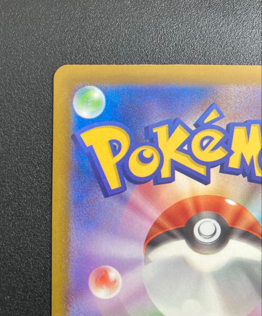 メガリザードンX ex MA 　エラーカード　中国語エラー文字