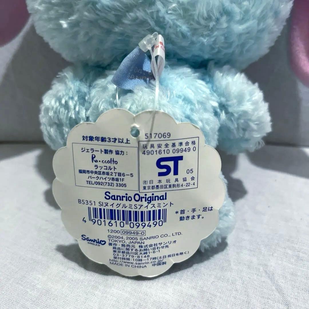 シュガーバニーズ ミントうさ タグ付き ぬいぐるみ　希少品　廃盤品　レア