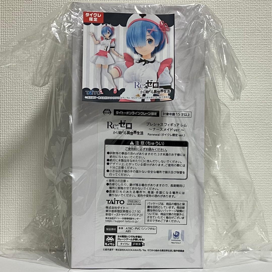 Re:ゼロから始める異世界生活 レム フィギュア １１点 まとめ売り