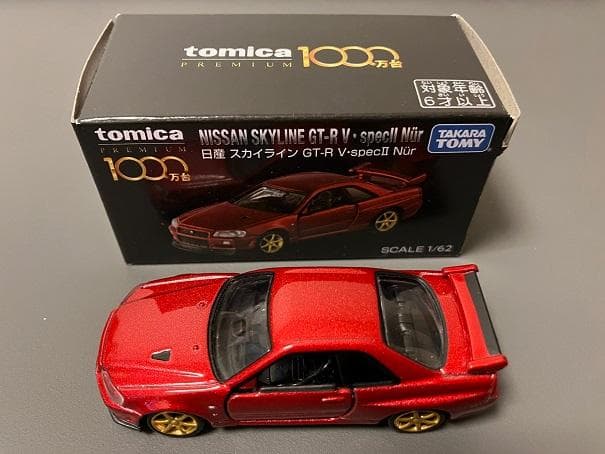 トミカプレミアム 日産スカイライン GT-R 1000万台記念キャンペーン