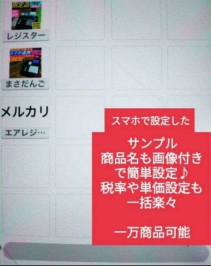 スター精密レジスター　mpop10　エアレジレジスター　379191