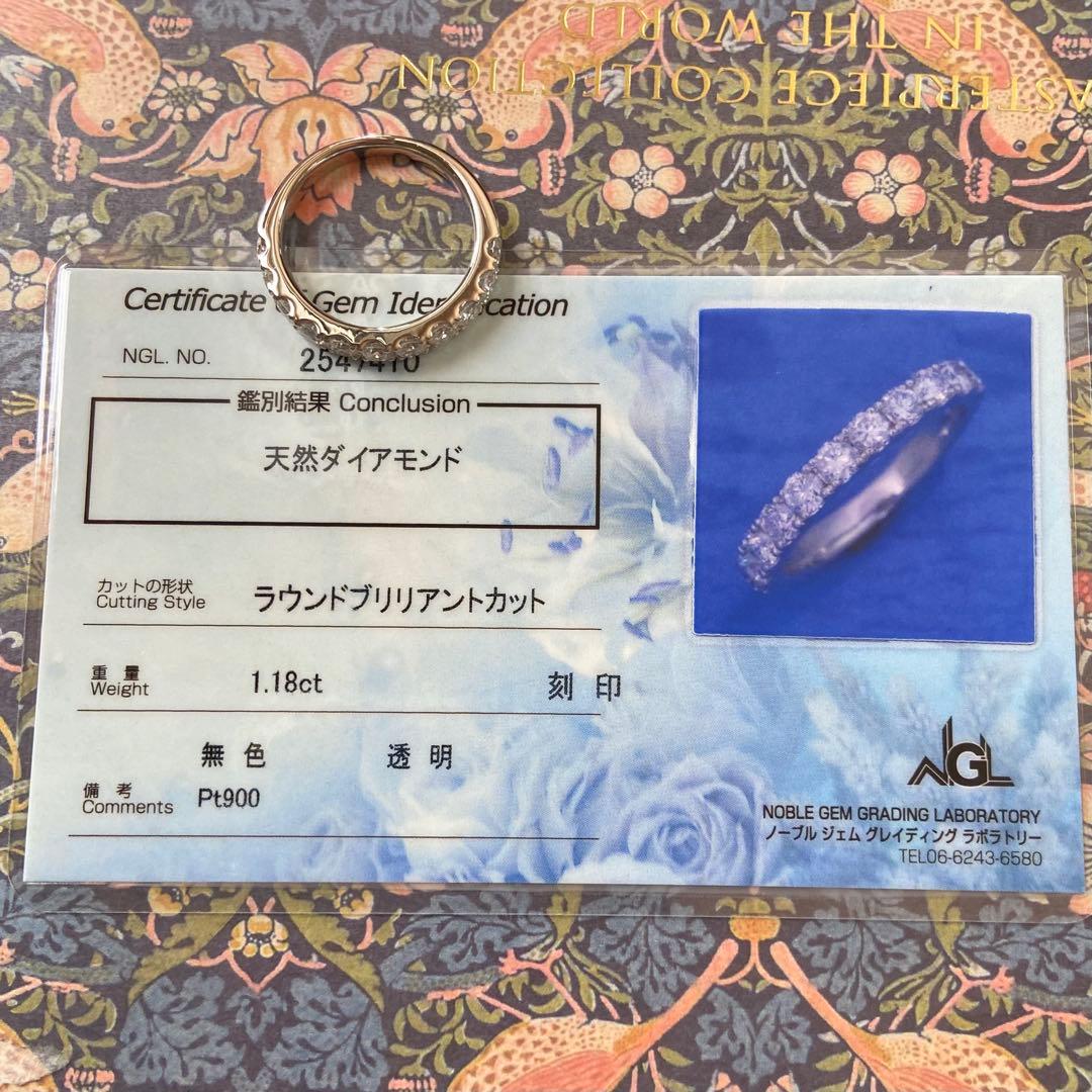 天然 ダイヤモンド エタニティ 計1.18ct PT900『差別化♡』