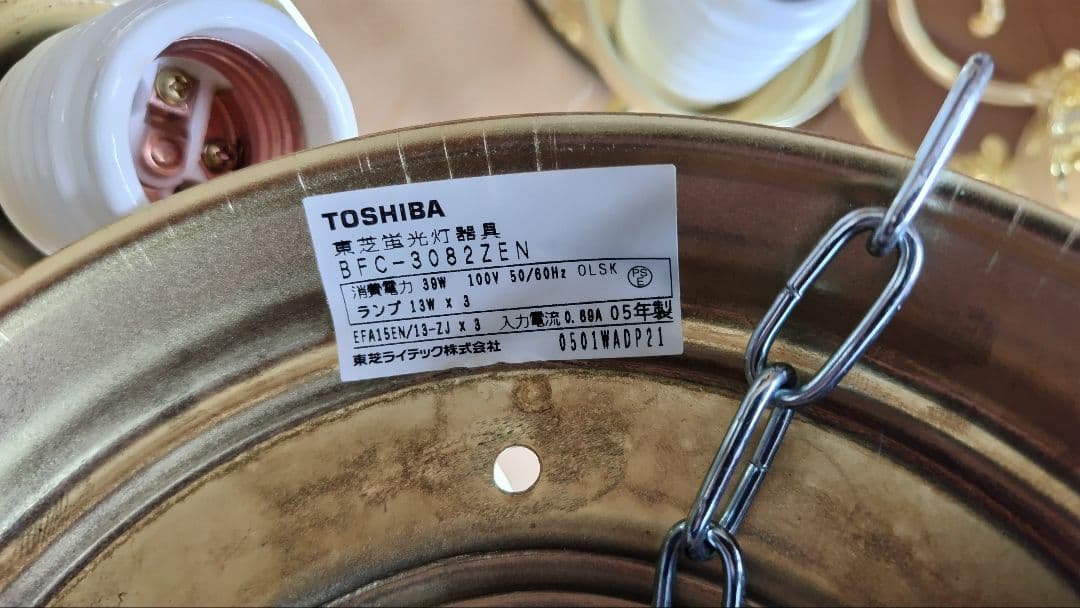 ３個セット　中古取り外し品　TOSHIBA シャンデリア