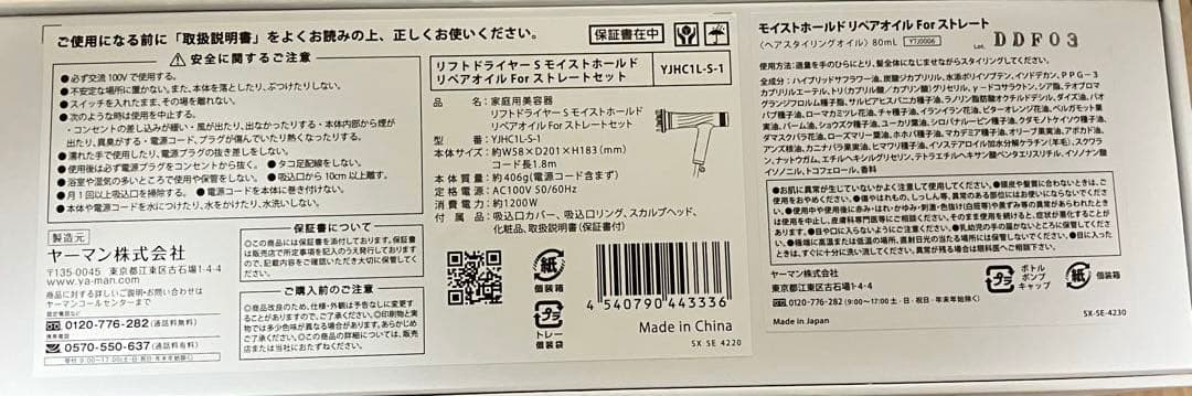 YAMAN リフトドライヤーS YJHC1 L-S-1 ネイビー