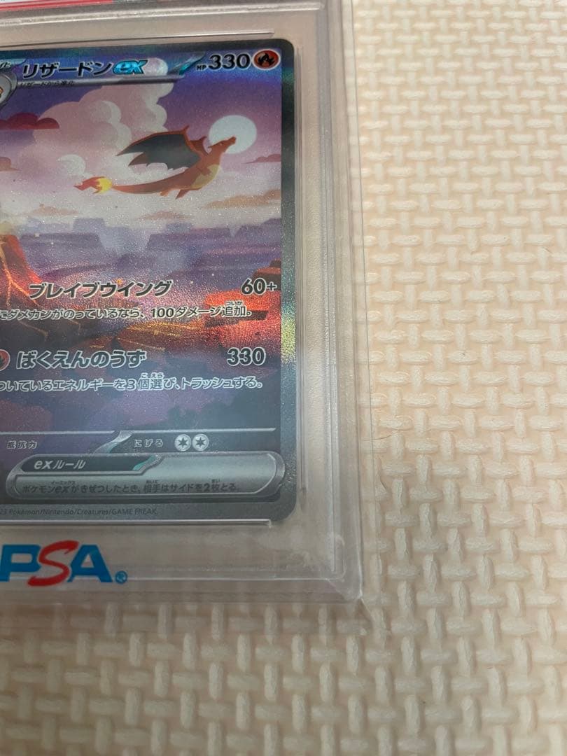 2023 ポケモンカード リザードン ex スペシャルアートレア