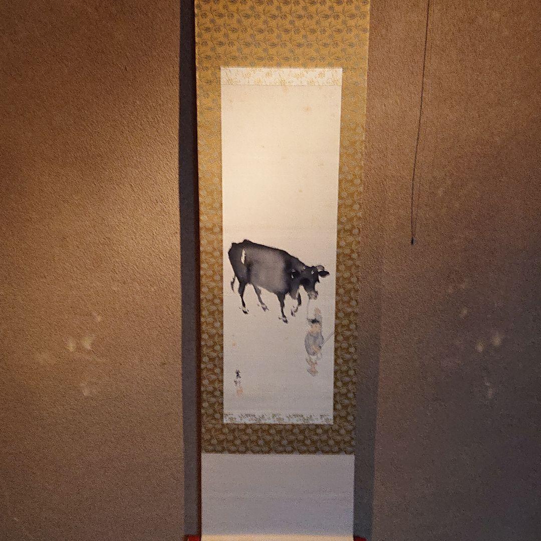 古屋苔軒の掛け軸