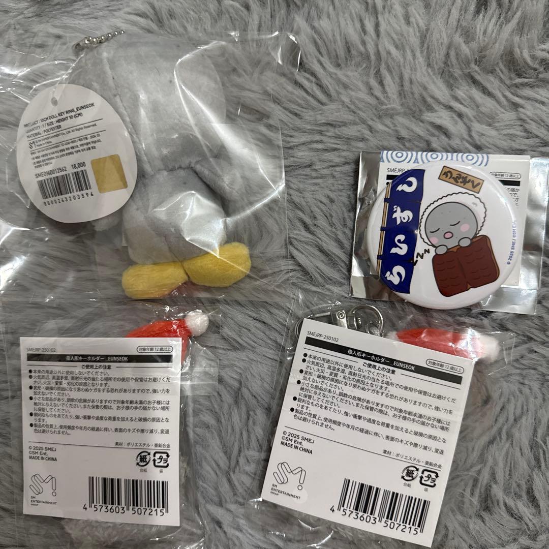 RIIZEウンソク10cmドールキーリングぬいぐるみ ソンヨンドリ 109指人形