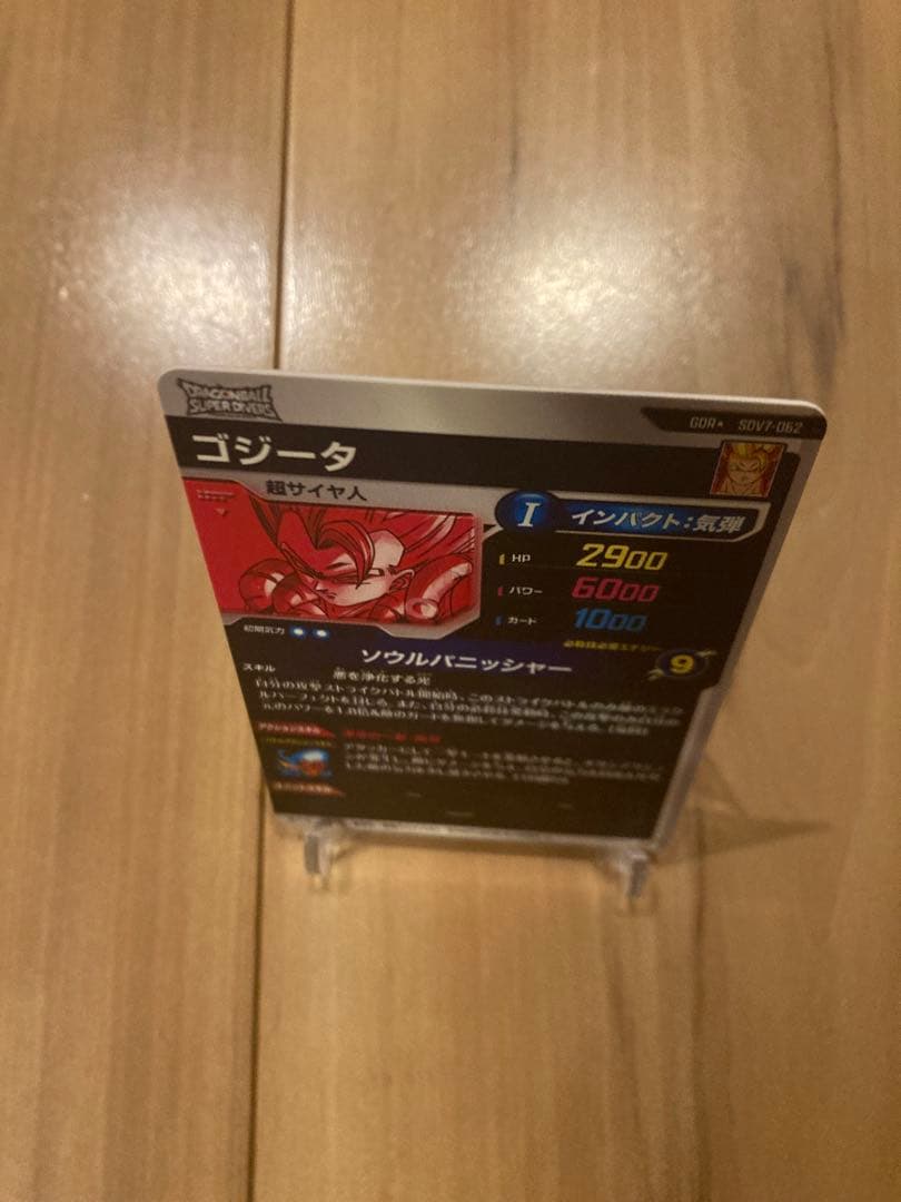 ☆モトコンポG☆ 極美品　ゴジータ SDV7-062 GDR パラレル