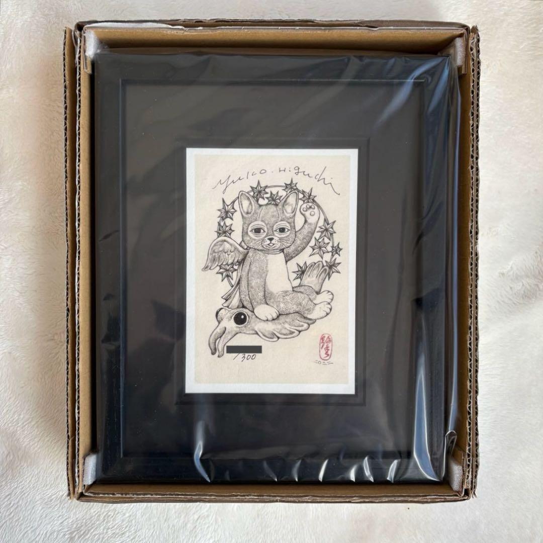 【新品】複製画　ヒグチユウコ　ボリス雑貨店　星あそび(シリアルNO.10番台)