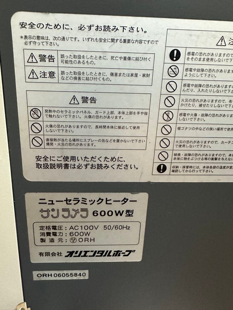 そのまま( ´ー`)様　 サンラメラ　遠赤外線セラミックヒーター