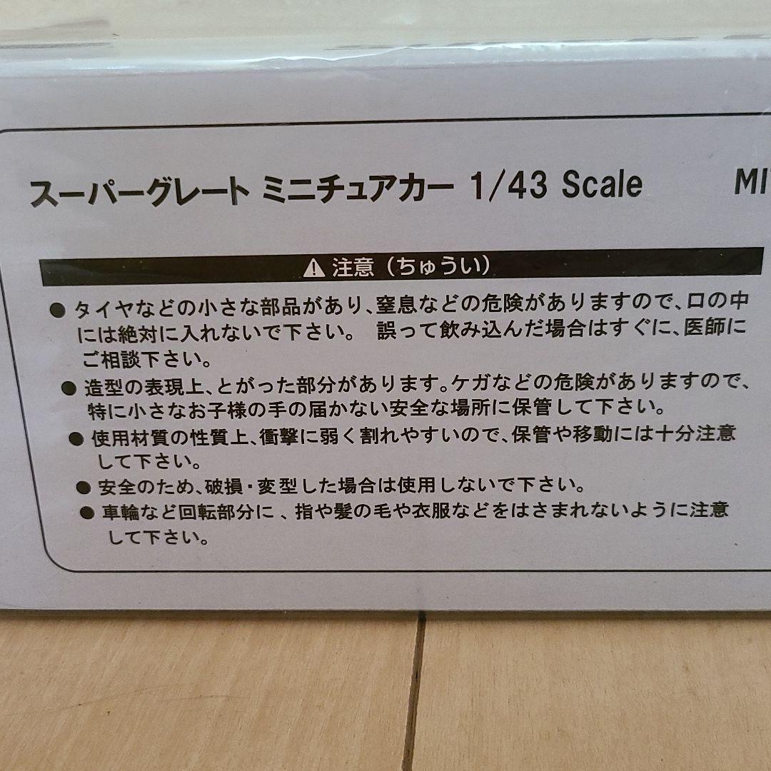 非売品　三菱ふそう 1/43ディーラーBOX スーパーグレートミニチュアカー