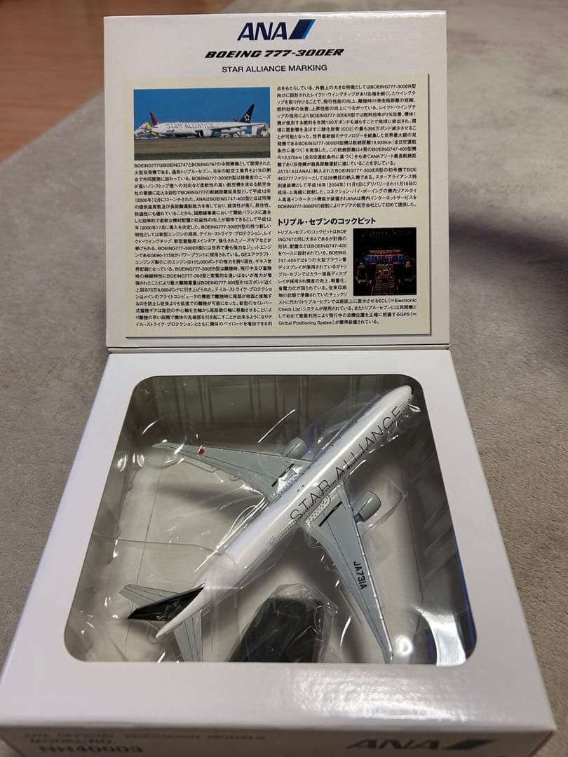 ANA Boeing 777-300ER スケール1:400