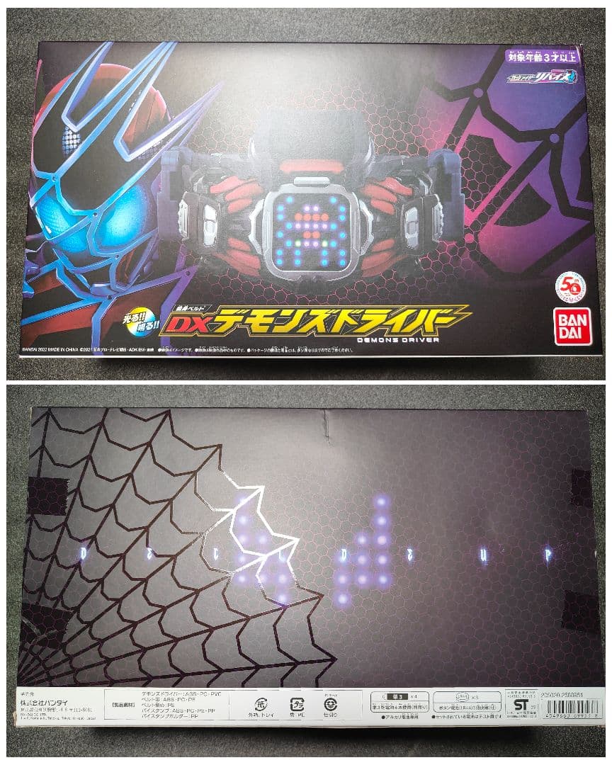 DXデモンズドライバー S.H.Figuarts スパイダーゲノム セット