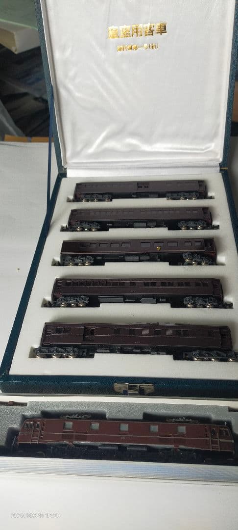 ワールド工芸製皇室用客車(御料車第1号)とＥＦ58　お召機をセット