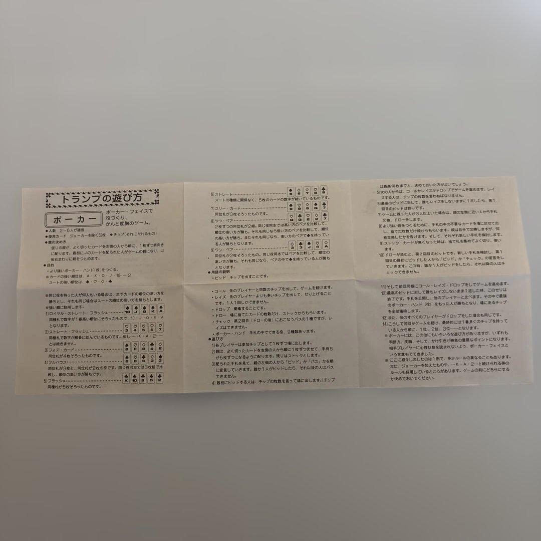 Nintendo スーパーマリオブラザーズ3トランプ