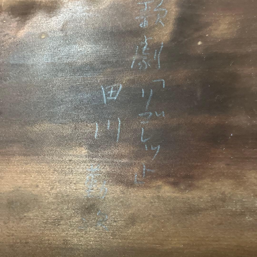 油絵　田川勤次　歌劇「リゴレット」