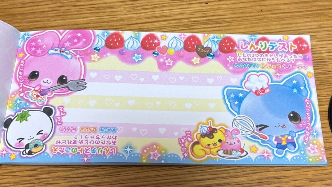 もぐもぐランド　メモ帳